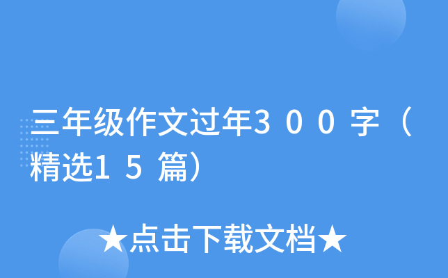 꼉^300֣x15ƪ