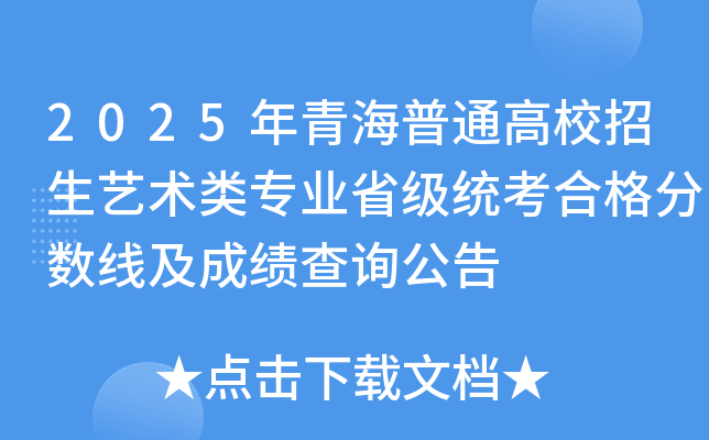 2025ຣͨУˇg(sh)I(y)ʡy(tng)ϸ?jn)?sh)ɿԃ