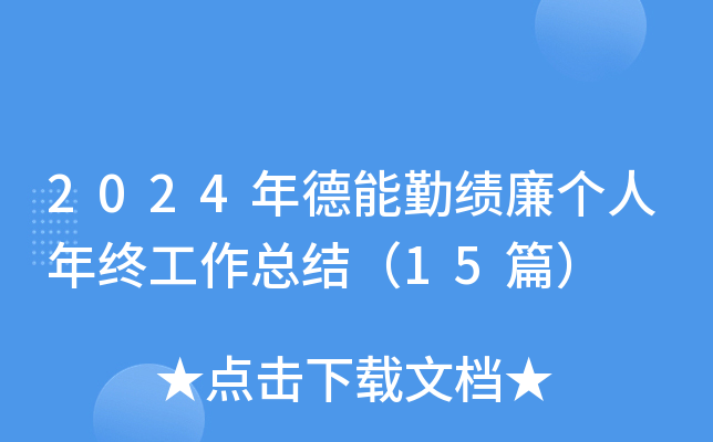 2024ڿ(g)KY(ji)15ƪ