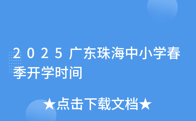 2025V|麣СW(xu)_(ki)W(xu)r(sh)g