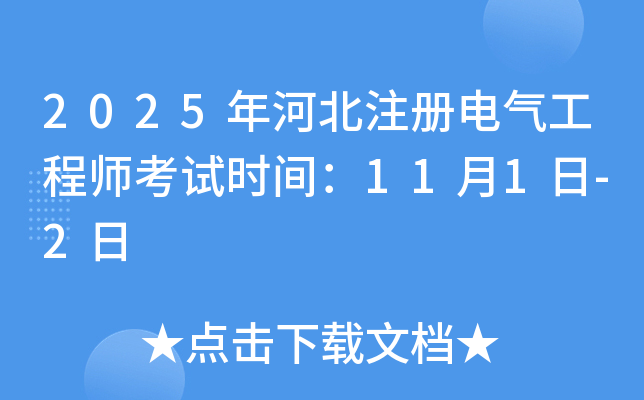 2025ӱע(c)늚⹤̎ԇr(sh)g111-2