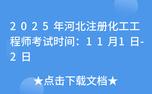 2025ӱע(c)̎ԇr(sh)g111-2