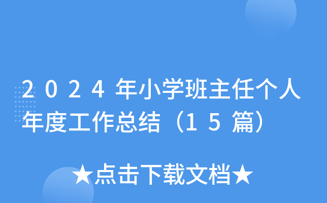 2024СW(xu)΂(g)ȹY(ji)15ƪ