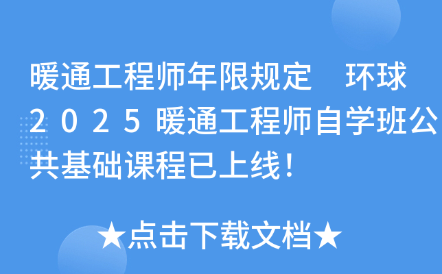 ůͨ̎Ҏ(gu) h(hun)2025ůͨ̎ԌW(xu)๫A(ch)nϾ