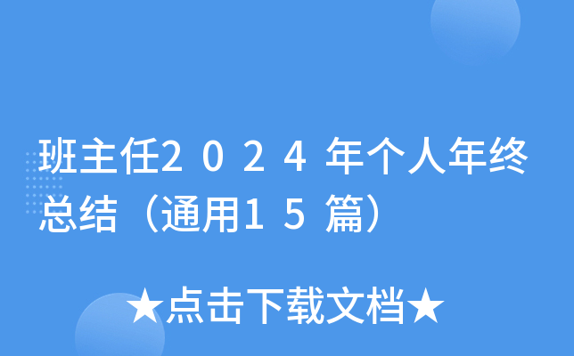 2024ꂀKY(ji)ͨ15ƪ