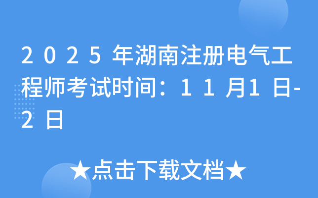 2025ע(c)늚⹤̎ԇr(sh)g111-2
