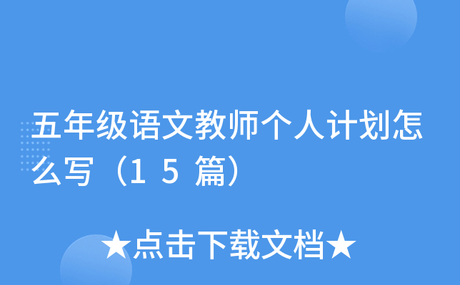 꼉ZĽ̎(g)Ӌ(j)ô15ƪ