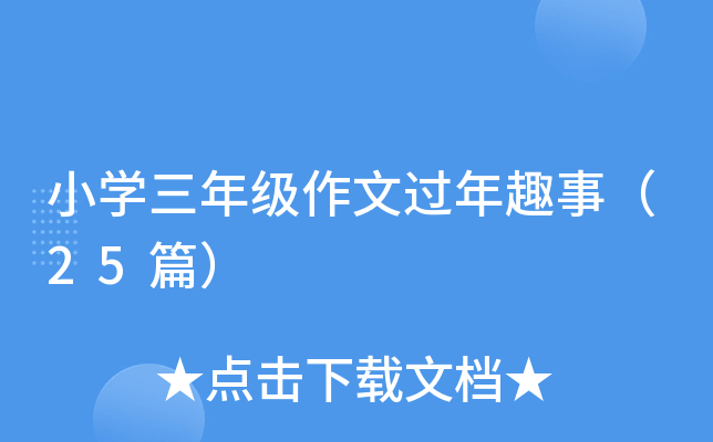 СW(xu)꼉(j)^Ȥ£25ƪ