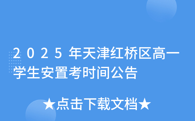 2025t^(q)һW(xu)ÿr(sh)g