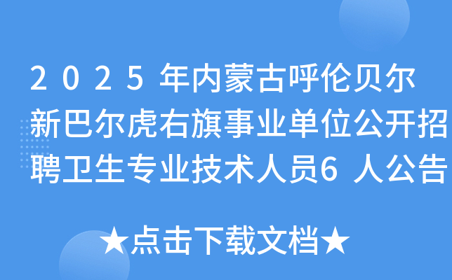 2025(ni)ɹźؐ°͠I(y)λ_(ki)Ƹl(wi)(zhun)I(y)g(sh)ˆT6˹