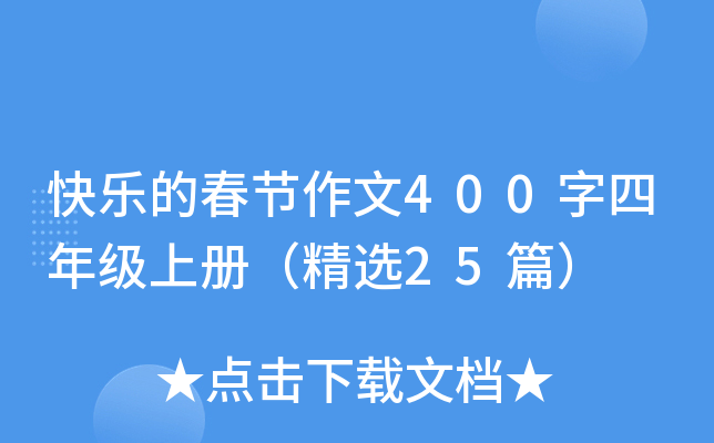 옷Ĵ(ji)400꼉σԣx25ƪ