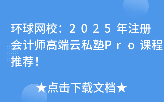 h(hun)W(wng)У2025עԕӋ߶˽Pron]