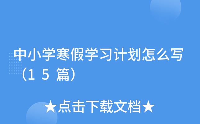 СW(xu)ٌW(xu)(x)Ӌô15ƪ