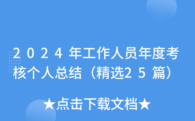 2024깤ˆTȿ˂˿Y(ji)x25ƪ