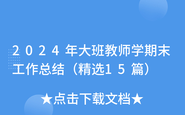 2024̎WĩY(ji)x15ƪ