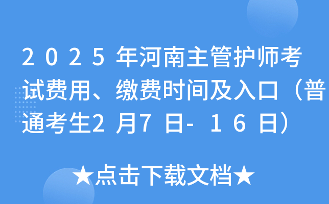 2025oԇMUMrgڣͨ27-16գ