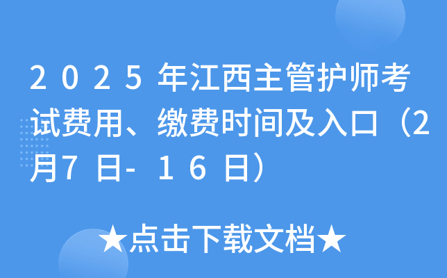 2025꽭oԇMUMrgڣ27-16գ