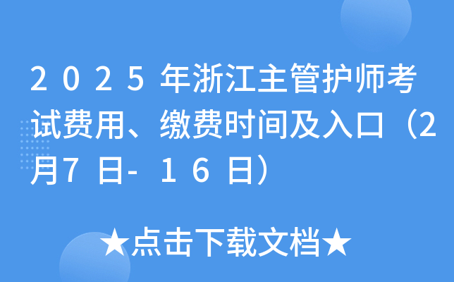 2025㽭oԇMUMrgڣ27-16գ