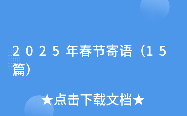 2025괺(ji)Z(y)15ƪ