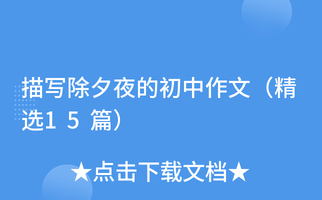 茑Ϧҹĳģx15ƪ