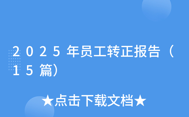 2025TD(zhun)(bo)棨15ƪ