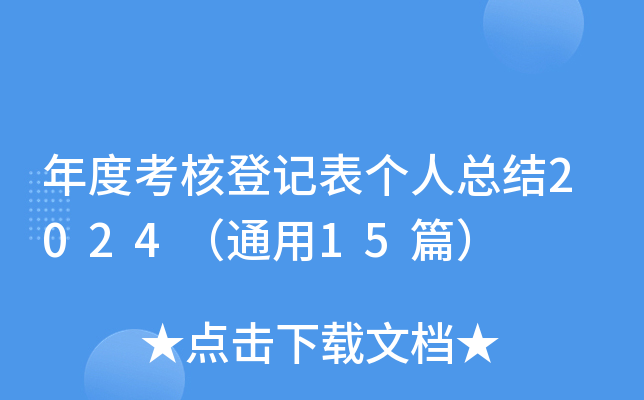 ȿ˵ӛ킀(g)˿Y(ji)2024ͨ15ƪ