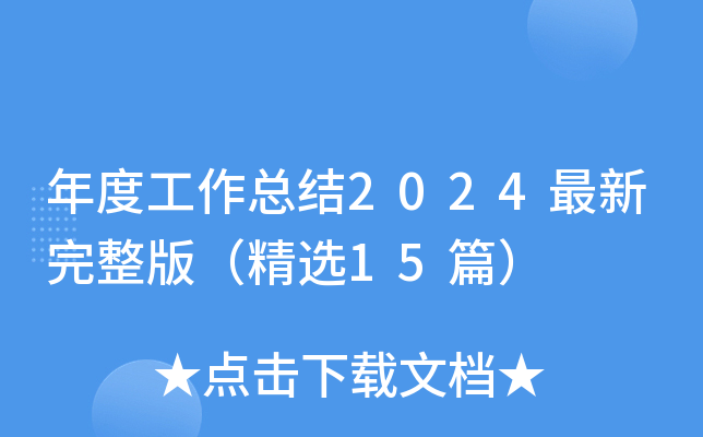 ȹY2024棨x15ƪ