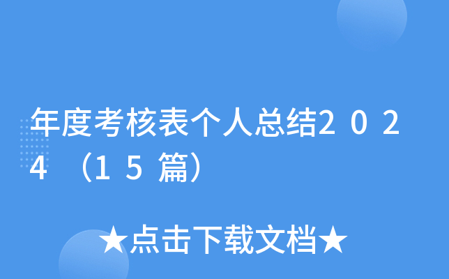 ȿ˱킀˿Y(ji)202415ƪ
