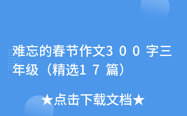 yĴ(ji)300꼉(j)x17ƪ