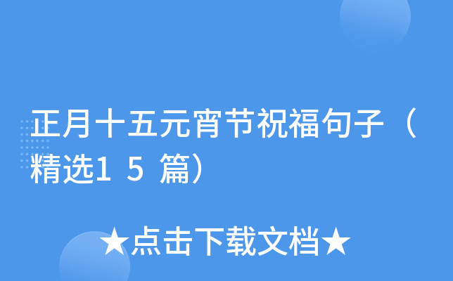 ʮԪ(ji)ףӣx15ƪ