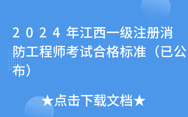 2024꽭һ(j)ע(c)̎ԇϸ(bio)(zhn)ѹ