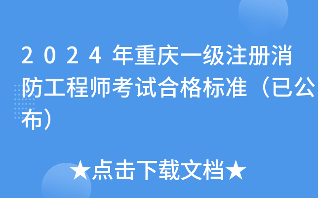 2024ؑcһ(j)ע(c)̎ԇϸ(bio)(zhn)ѹ