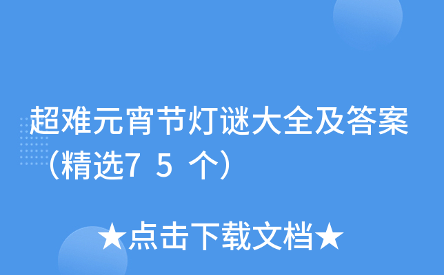 yԪ(ji)iȫ𰸣x75
