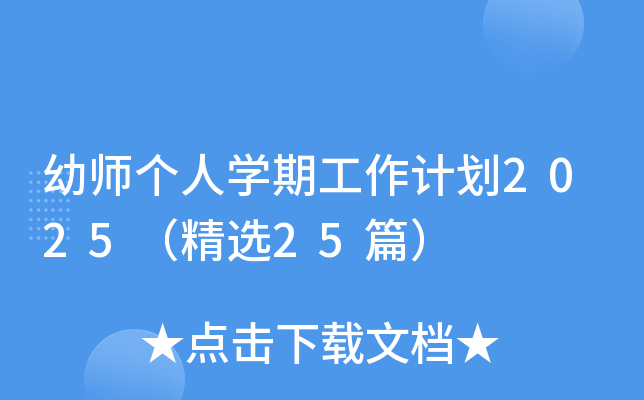 ׎(g)ˌW(xu)ڹӋ(j)2025x25ƪ