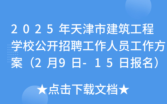 2025н̌W(xu)У_ƸˆT29-15Ո