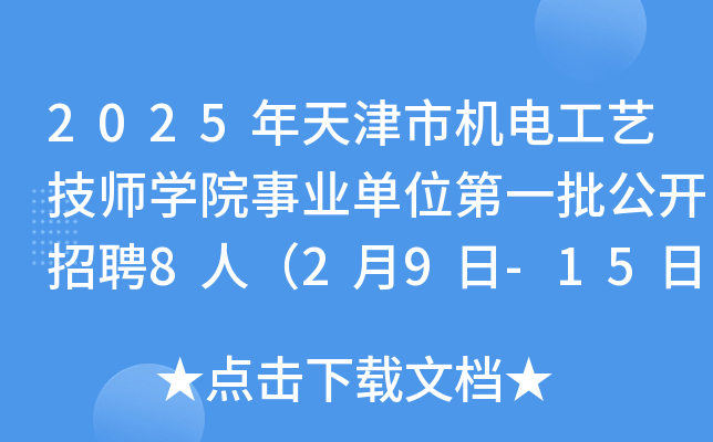 2025ЙC(j)늹ˇW(xu)ԺI(y)λһ_Ƹ8ˣ29-15Ո