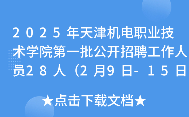 2025C(j)I(y)g(sh)W(xu)Ժһ_ƸˆT28ˣ29-15Ո