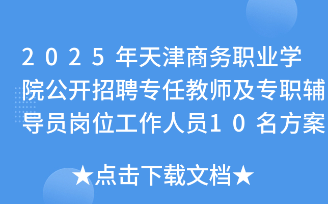 2025̄(w)I(y)W(xu)Ժ_Ƹν̎o(do)TλˆT10