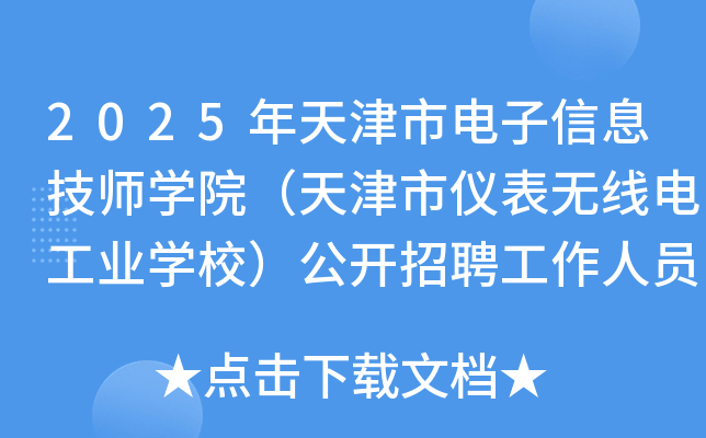 2025ϢW(xu)ԺЃxo(w)늹I(y)W(xu)У_(ki)ƸˆT6