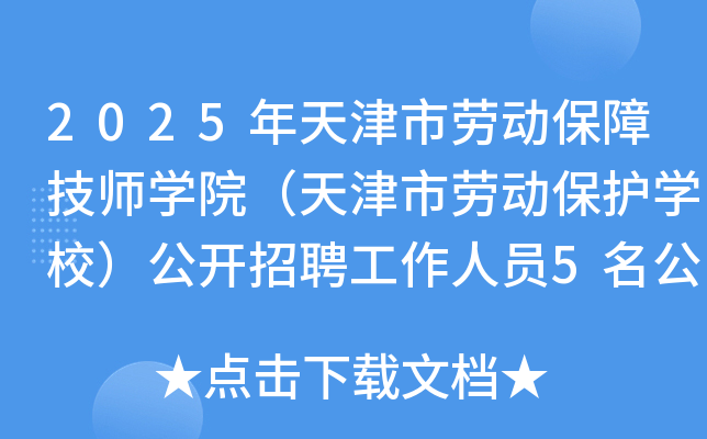 2025Єڄ(dng)ϼW(xu)ԺЄڄ(dng)o(h)W(xu)У_ƸˆT5