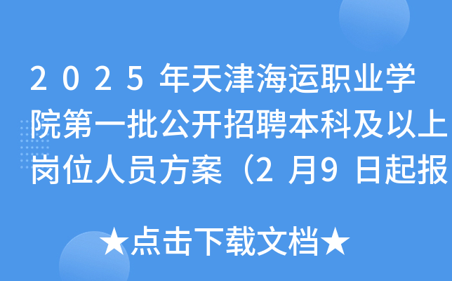 2025\(yn)I(y)W(xu)Ժһ_ƸƼύλˆT29(bo)