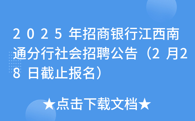 2025yнKͨƸ棨228սֹ