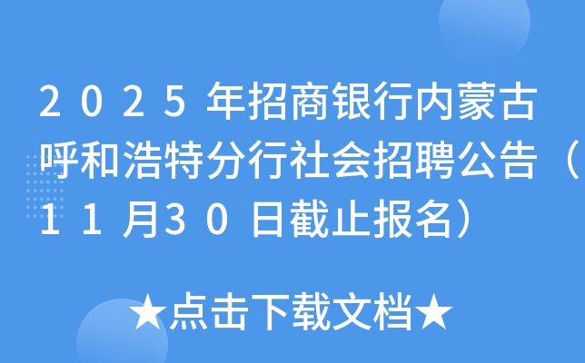 2025yЃ(ni)ɹźͺط(hu)Ƹ棨1130սֹ(bo)