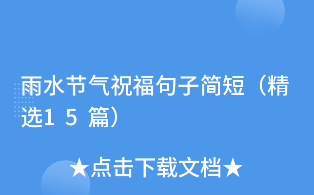 ˮ(ji)ףӺ̣x15ƪ