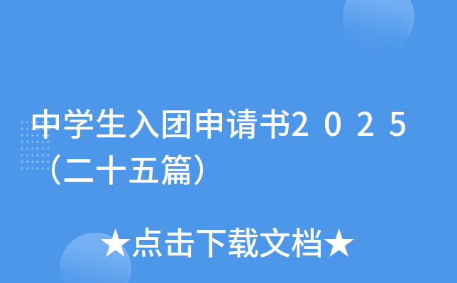 ЌW(xu)F(tun)Ո(qng)2025ʮƪ