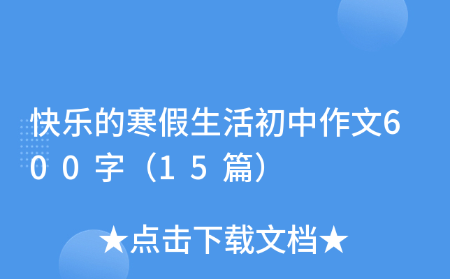 옷ĺ600֣15ƪ