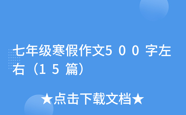 꼉(j)500ң15ƪ