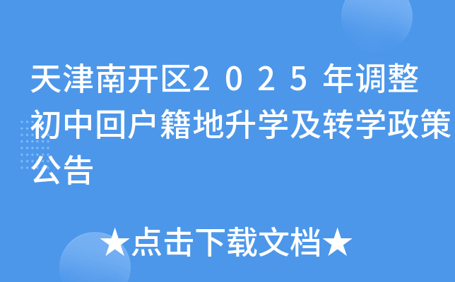 _^(q)2025{(dio)лؑW(xu)D(zhun)W(xu)߹