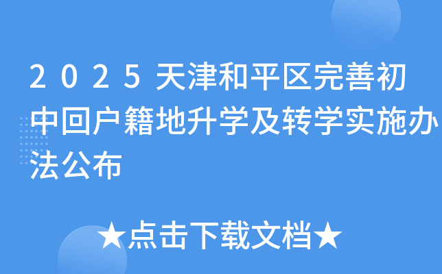 2025ƽ^(q)ƳлؑW(xu)D(zhun)W(xu)(sh)ʩk