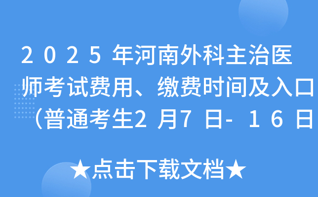 2025t(y)ԇM(fi)UM(fi)rgڣͨ27-16գ